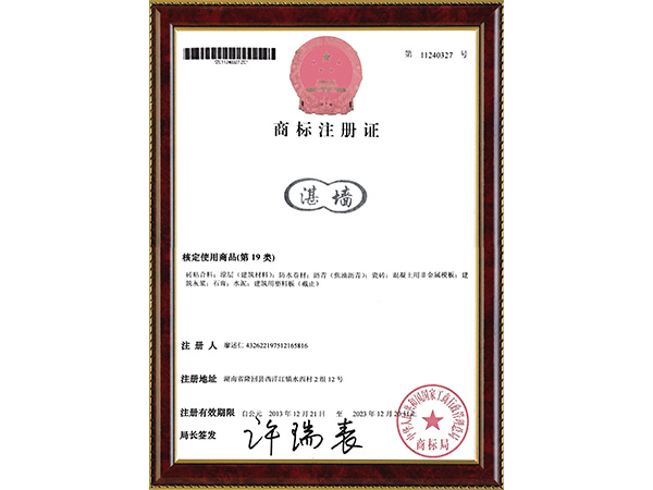 商標(biāo)證書